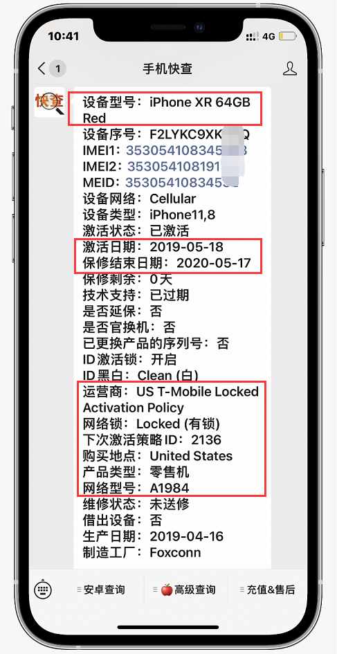 买美版iPhone要注意这种情况，目前已有很多网友上当