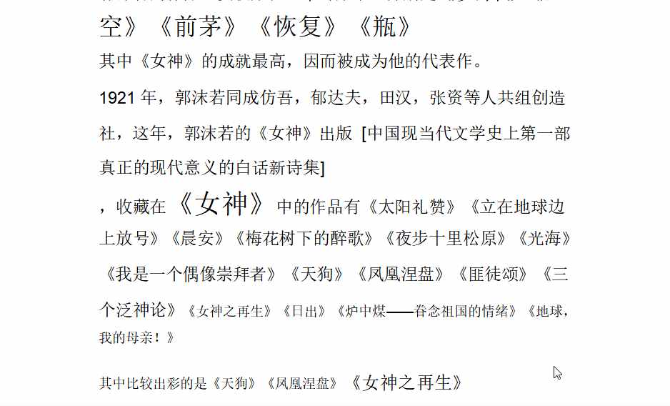 网页文档无法复制？教你一招轻松提取文字，全网任意免费复制