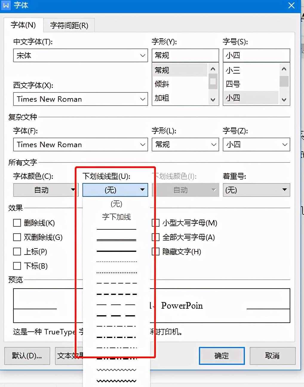 三分钟学会四种下划线输入方法