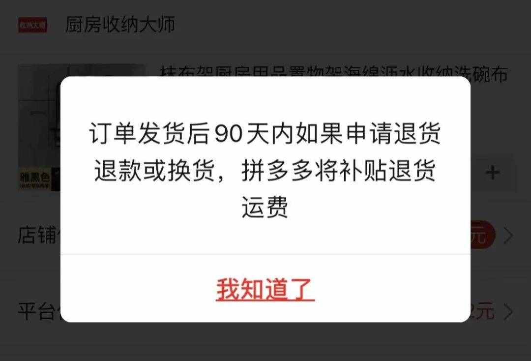 好多网店没运费险了？618了这点蝇头小利也抠…怕退货吗？店主哭诉…