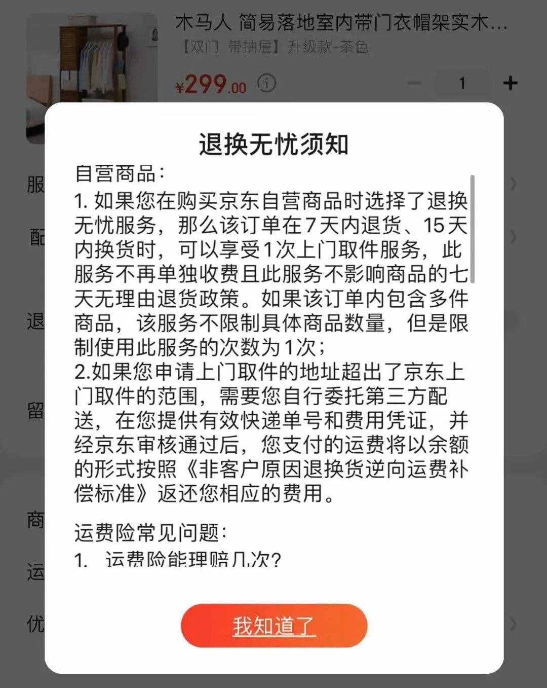 好多网店没运费险了？618了这点蝇头小利也抠…怕退货吗？店主哭诉…