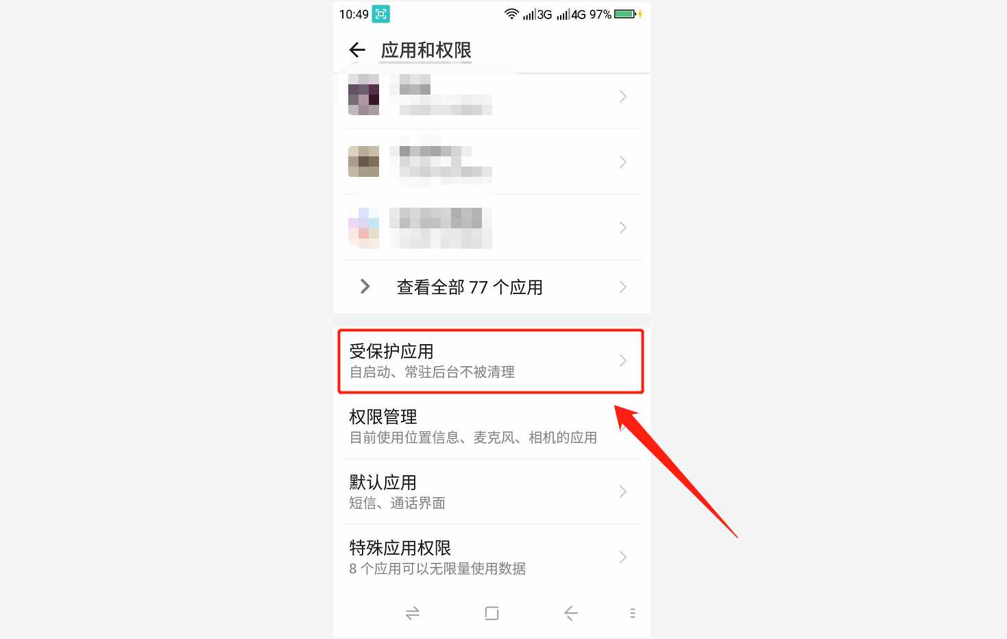 手机运行很卡，不知道如何解决？通过“权限”就可以改善这种现象