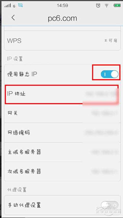 进入后打开“使用静态IP”的开关