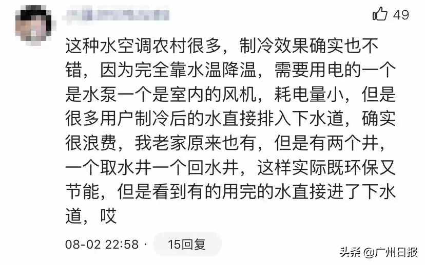 老人打井自制空调，清凉又省电，却被邻居投诉