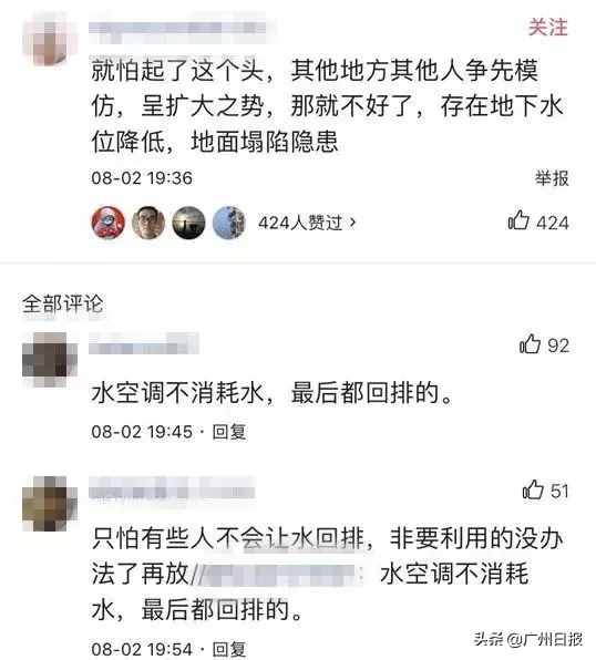 老人打井自制空调，清凉又省电，却被邻居投诉