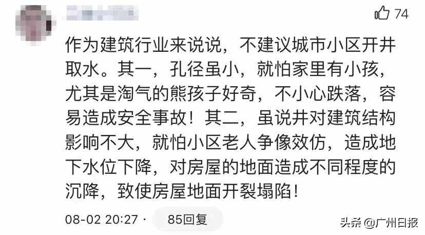 老人打井自制空调，清凉又省电，却被邻居投诉