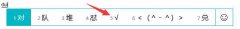 对号怎么输入（对号符号怎么打？）