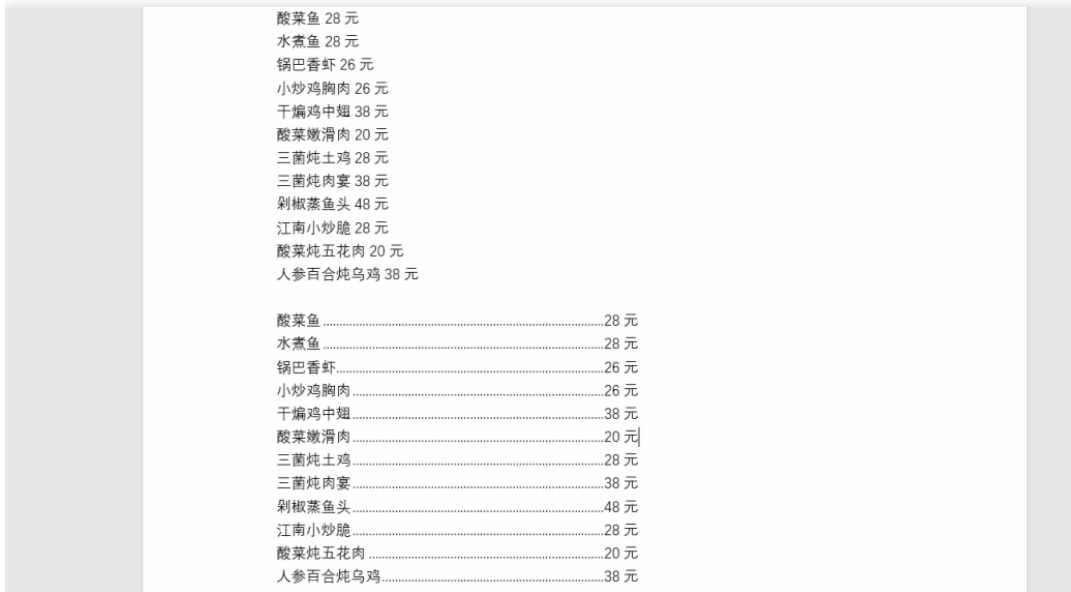 正确输入省略号，快速对齐，一步到位