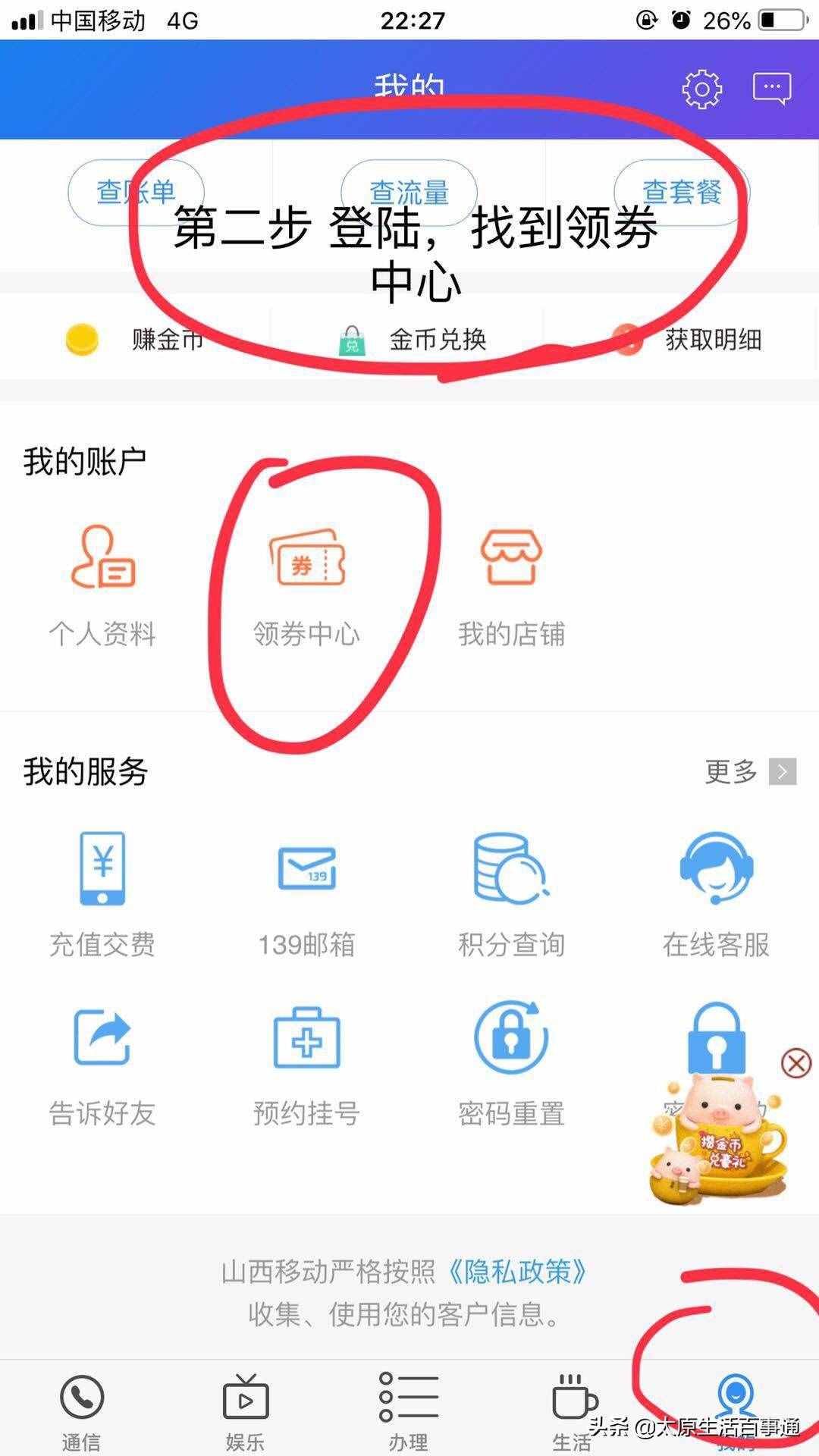 福利：20G流量免费领，手快有手慢无