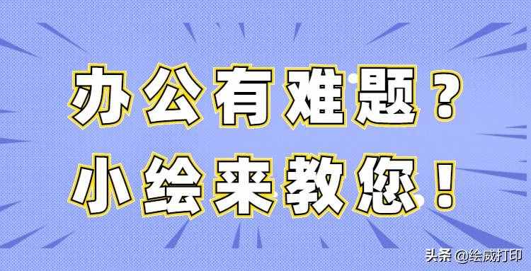 针式打印机连续打印多走纸怎么办？如何设置打印机纸张？