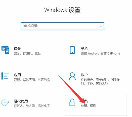 Win10笔记本电脑外置摄像头怎么打开？