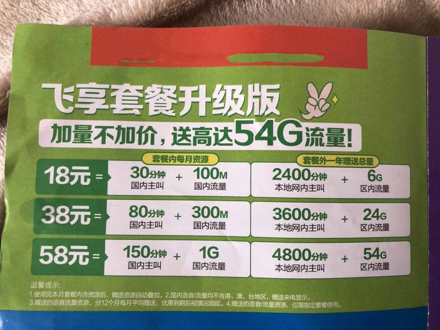 移动神乎其技，万能副卡免三个月月租 送12G流量，联通电信笑了！