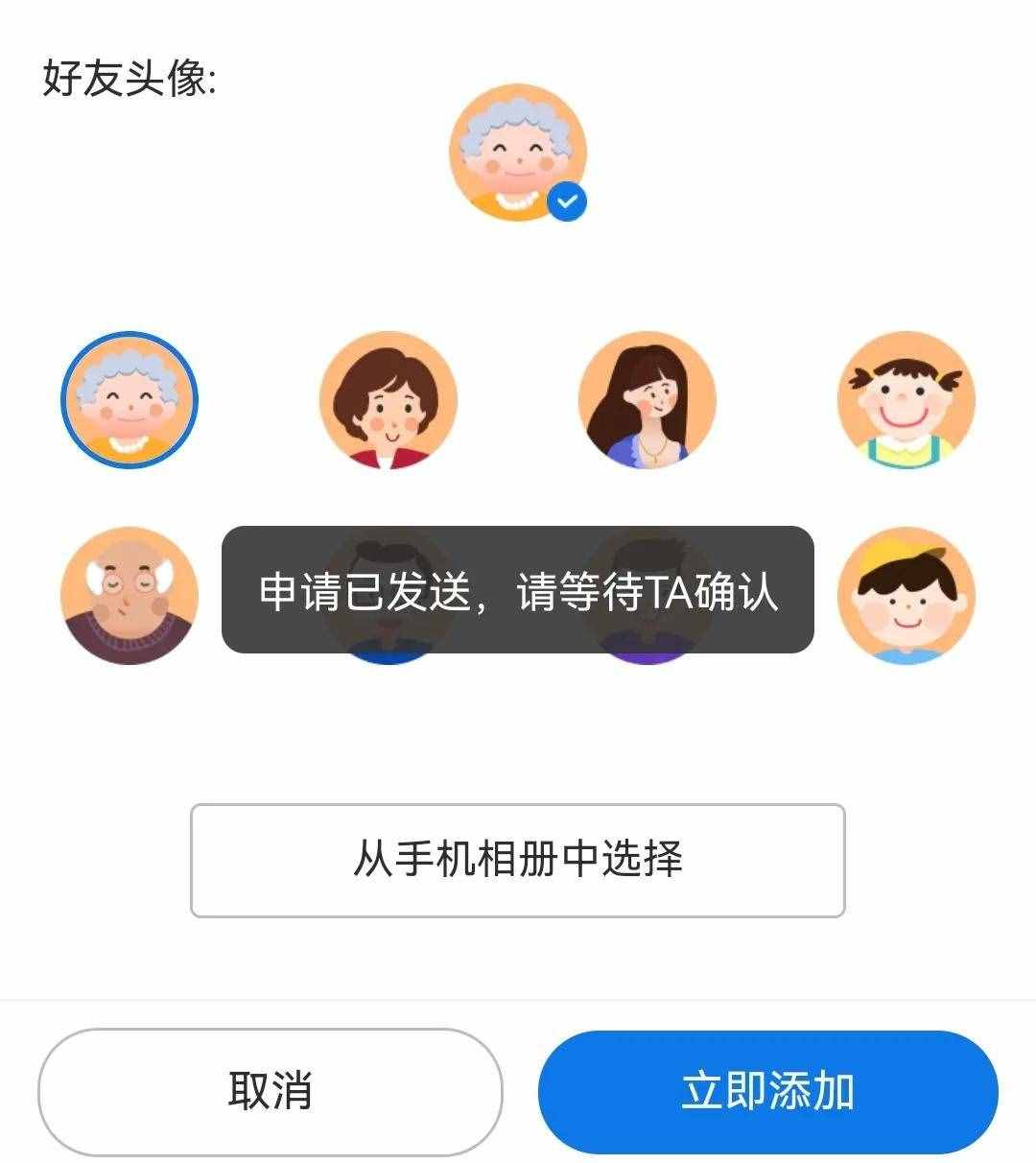 如何帮家人的手机查话费？