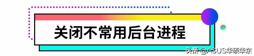 为什么你的电脑总是卡？6种方法助你有效提升电脑性能