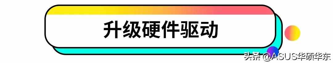 为什么你的电脑总是卡？6种方法助你有效提升电脑性能