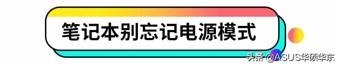 为什么你的电脑总是卡？6种方法助你有效提升电脑性能