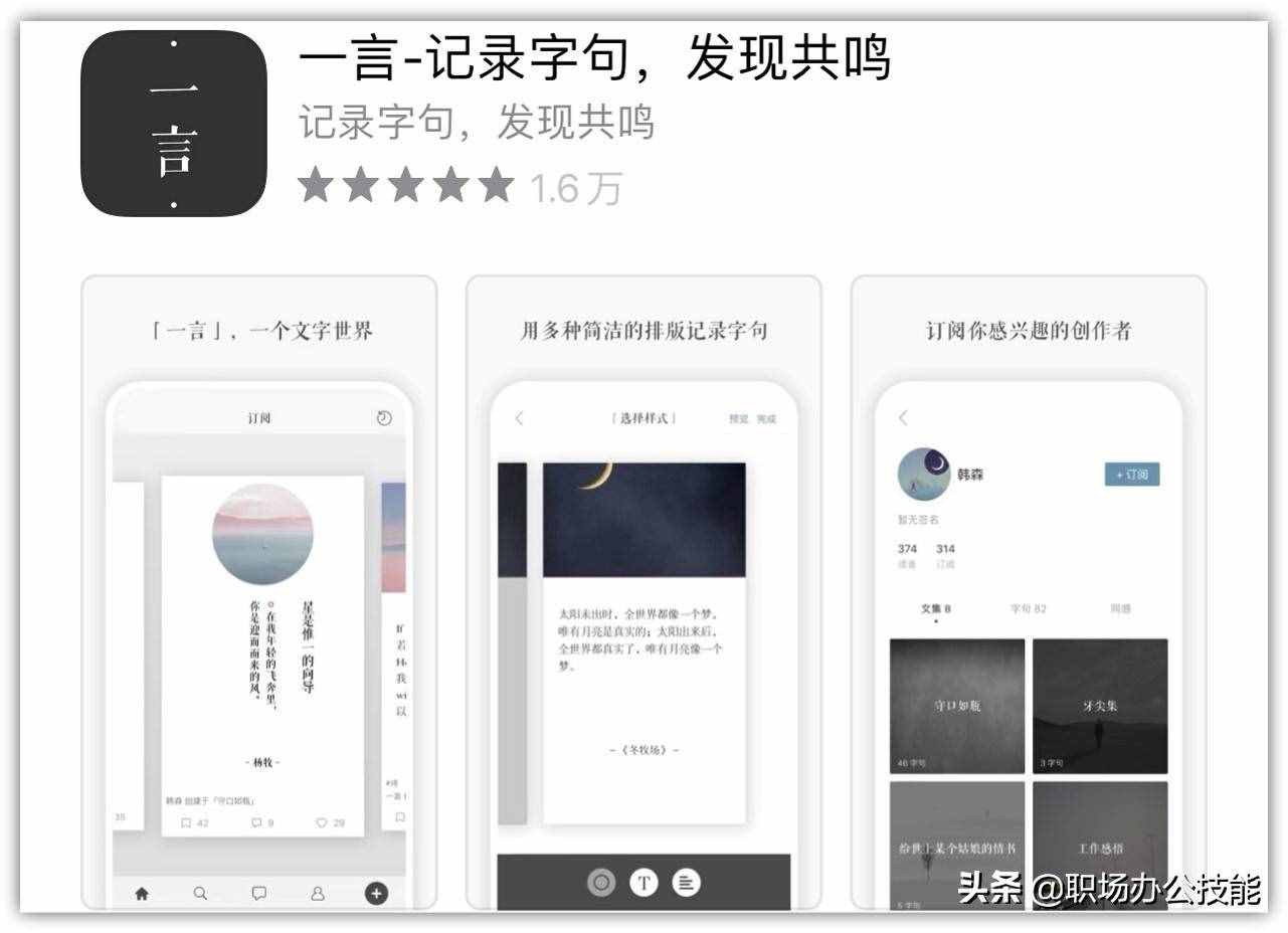 8个好玩有趣的小众APP，每一个都让人流连忘返