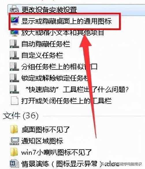 怎么隐藏电脑桌面图标快捷键？教你桌面图标不见了怎么办？