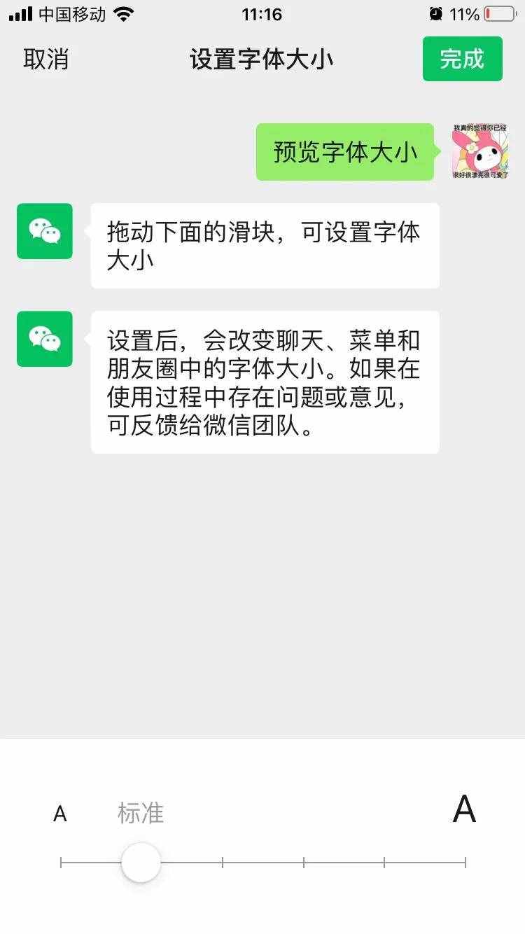 我教长辈用手机（一）：手机字体太小，怎样才能变大