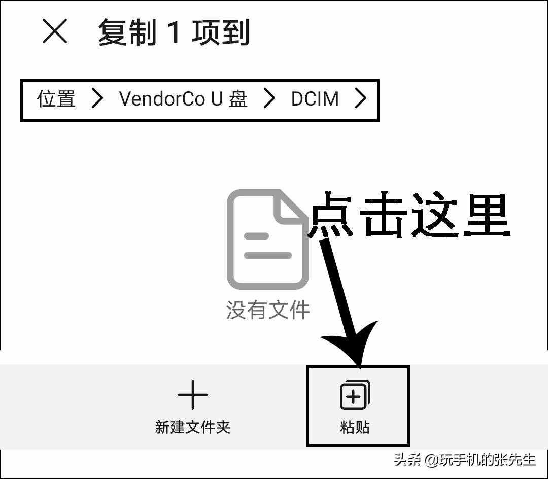 用手机直连U盘，教你如何下载MV视频