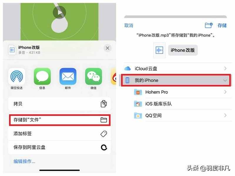 谁说iPhone铃声不能换？3步换喜欢的音乐，做与众不同的苹果用户