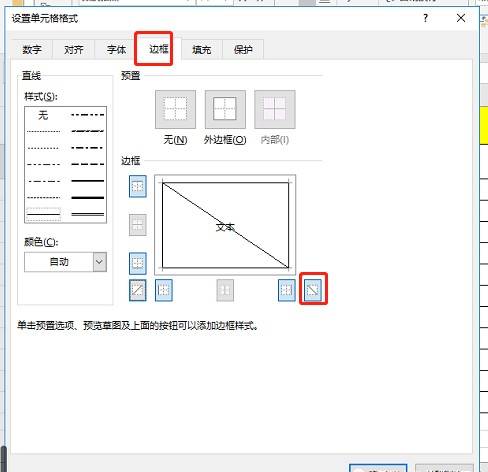 Excel表格基础制作全过程推荐