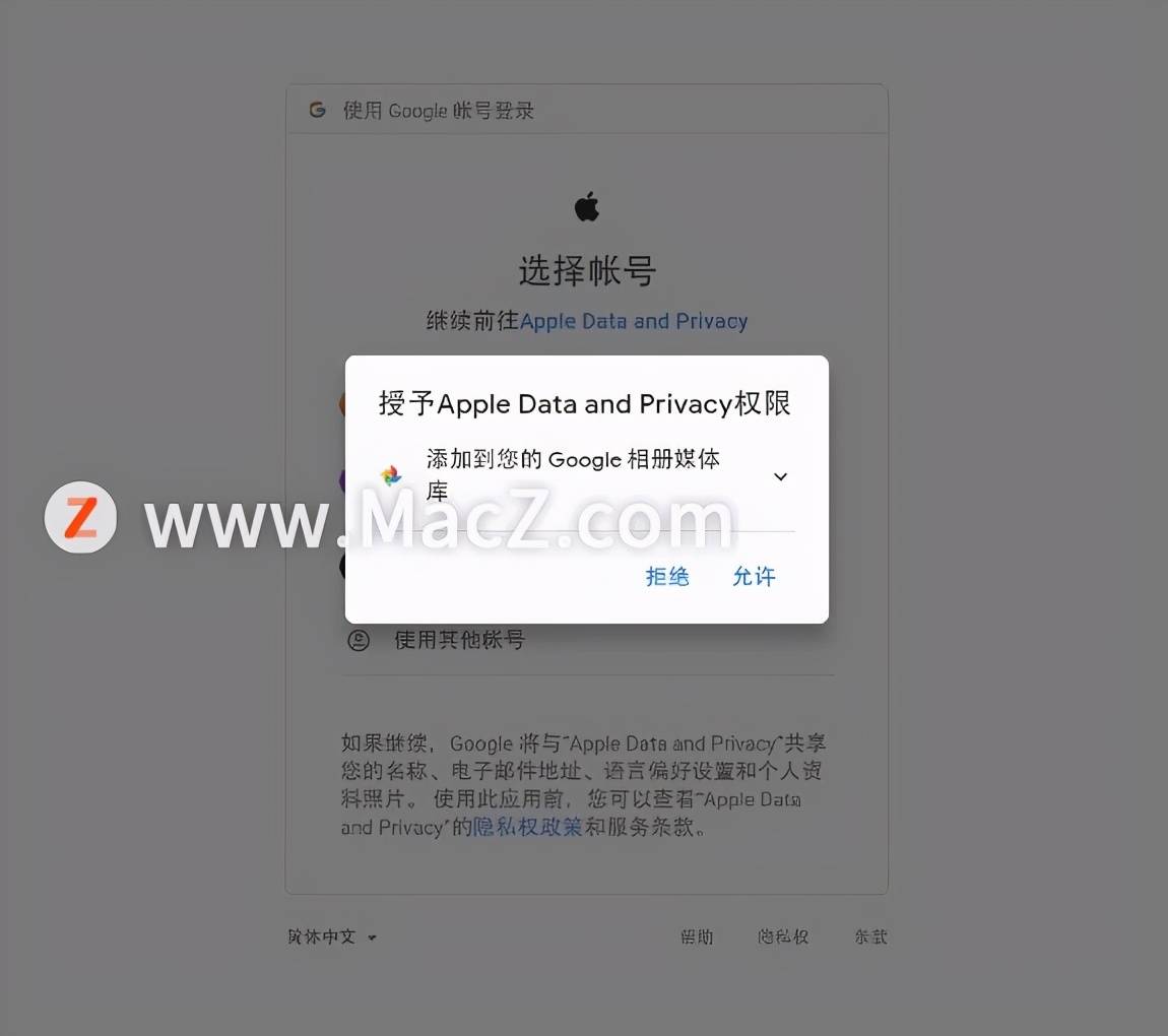 iCloud 照片如何转移至谷歌相册？