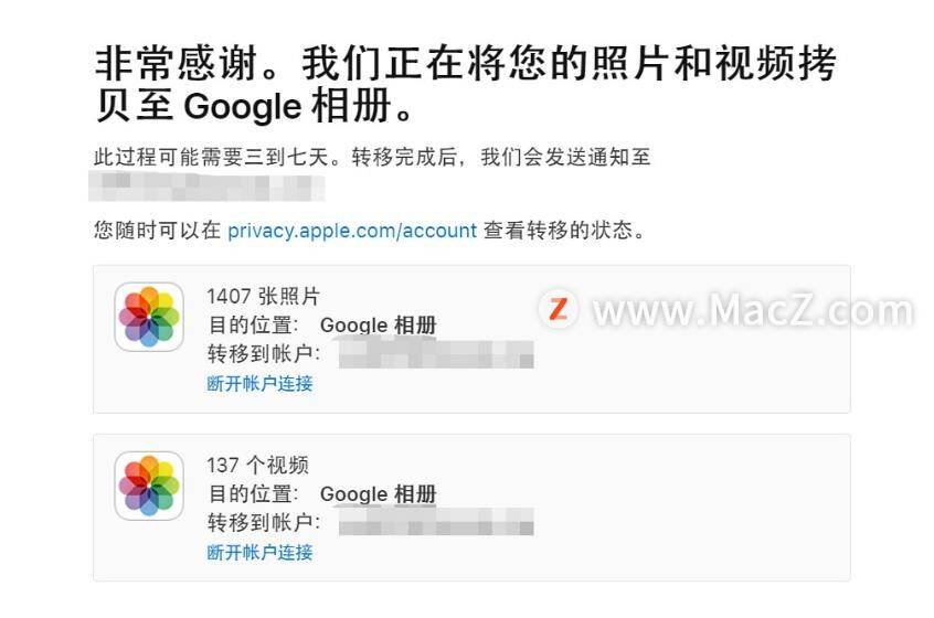 iCloud 照片如何转移至谷歌相册？