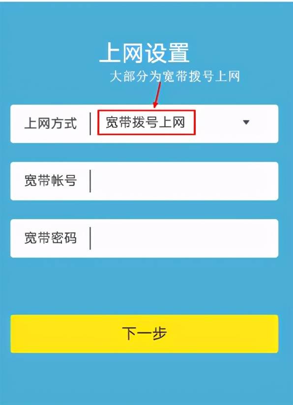 路由器用手机配置账号密码，图文解说，简单易懂，秒变大神