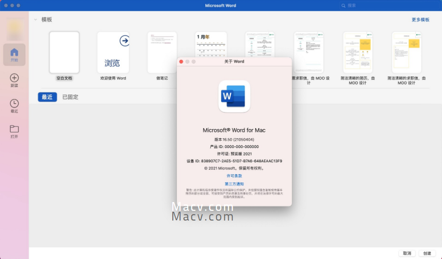 Word 2021 for Mac(office办公软件)v16.50预览版