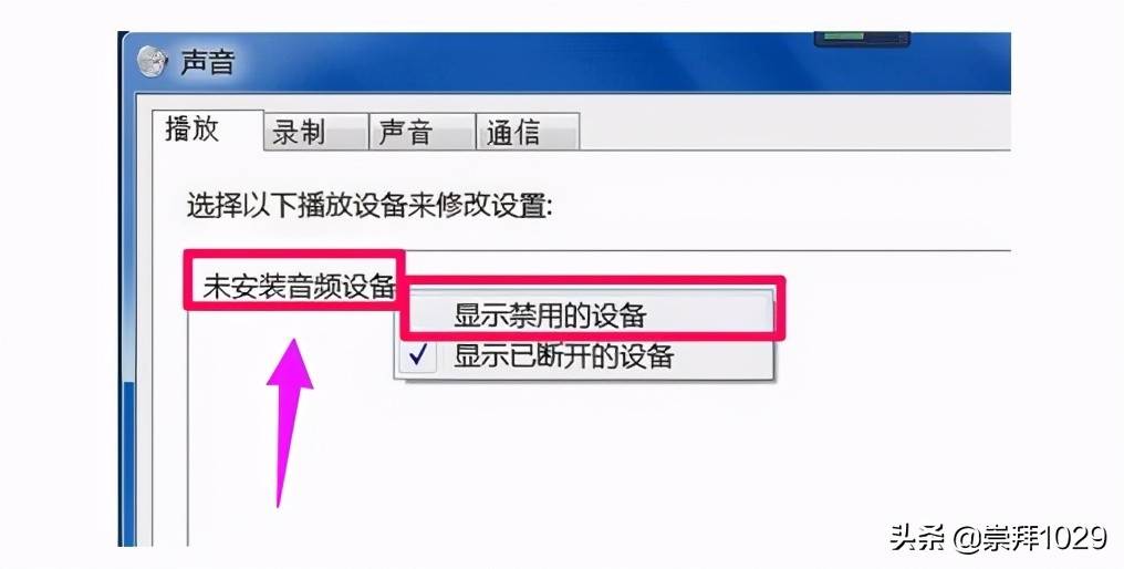 没有声音设备怎么办？电脑没有声音设备的3个原因和解决方案