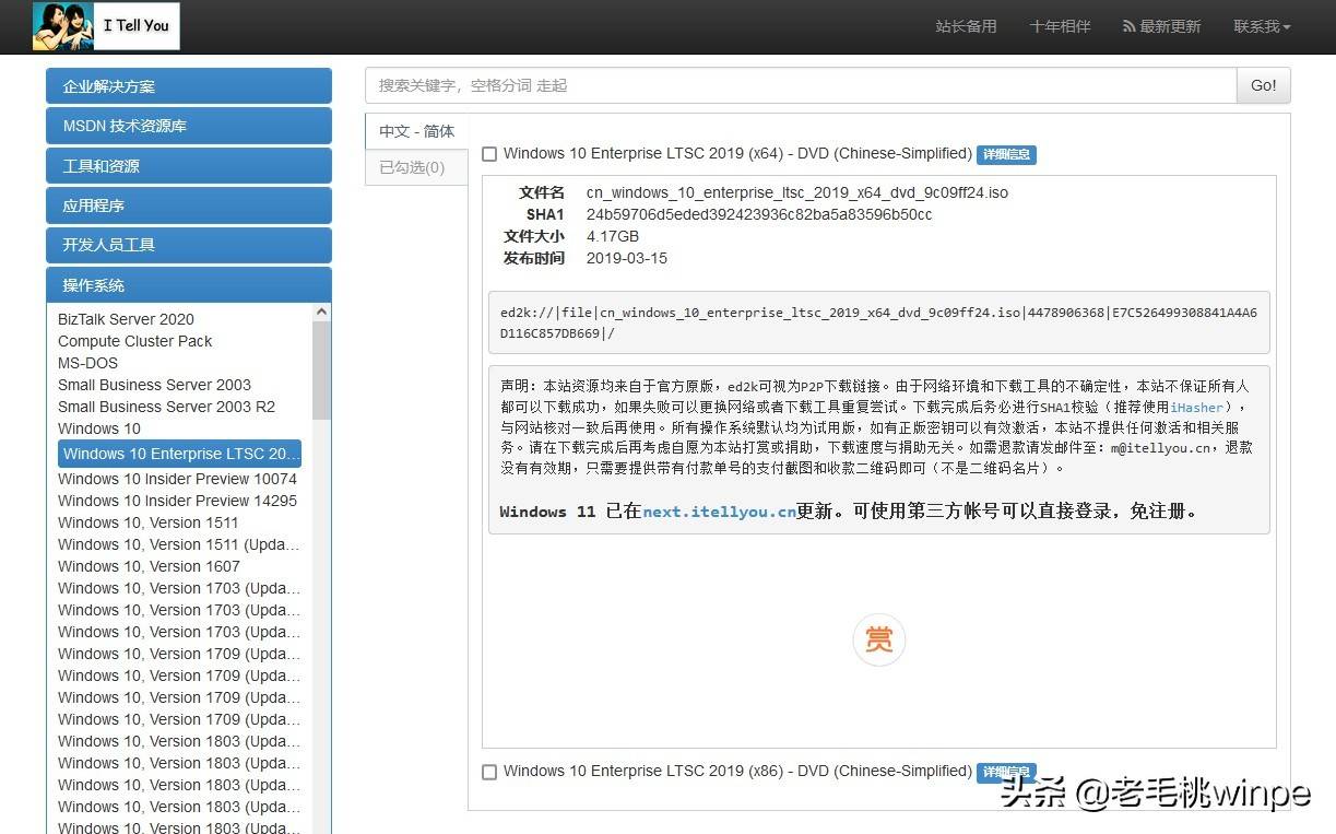 这款Windows系统用了3天，我真忍不住推荐给你！精简 运行极快