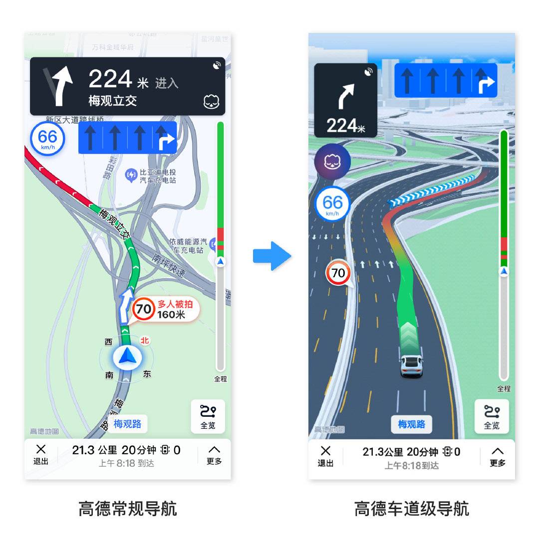 主流手机能用！高德上线车道级导航高清版：基于北斗卫星导航系统