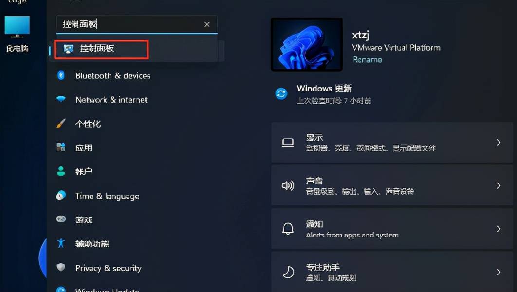 windows11怎么将控制面板调到桌面，win11桌面显示控制面板