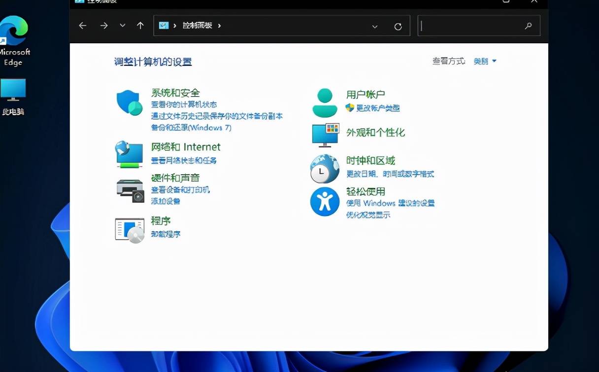 windows11怎么将控制面板调到桌面，win11桌面显示控制面板