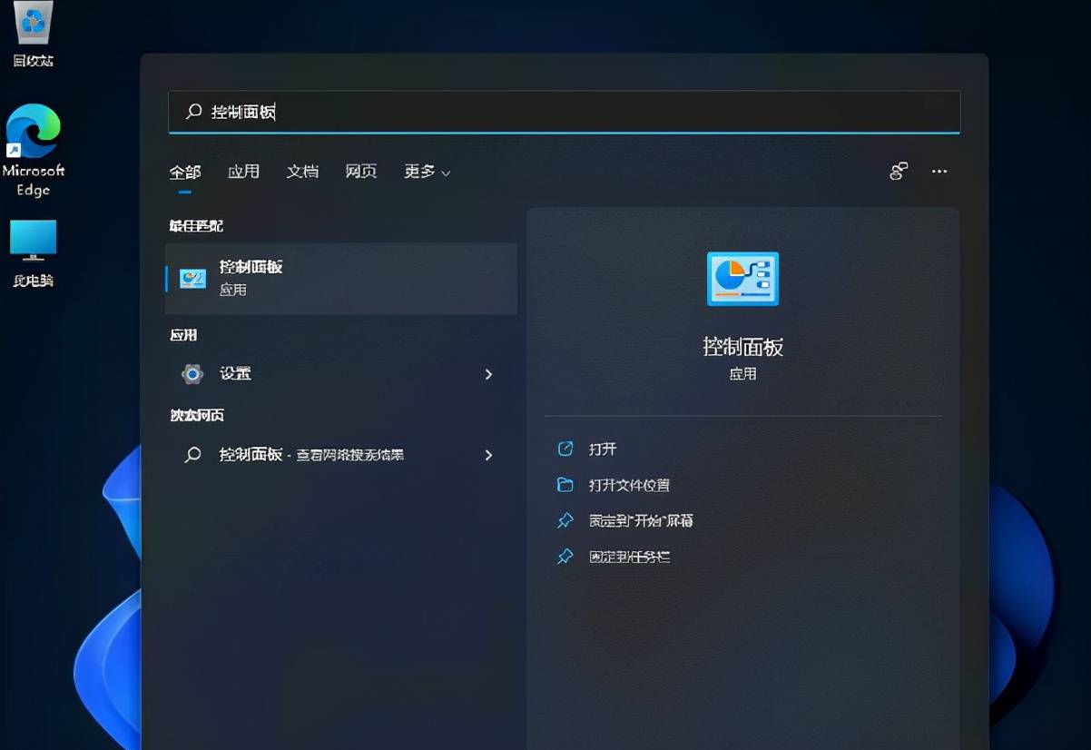 windows11怎么将控制面板调到桌面，win11桌面显示控制面板