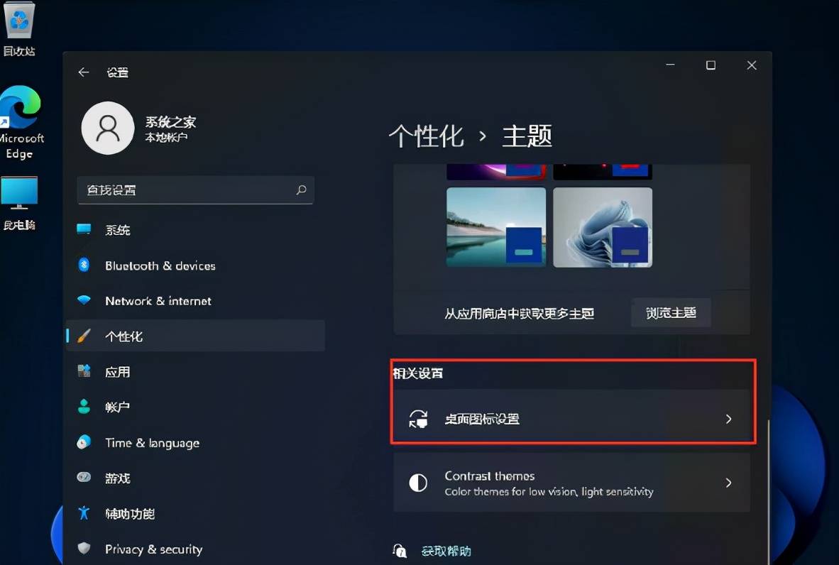 windows11怎么将控制面板调到桌面，win11桌面显示控制面板