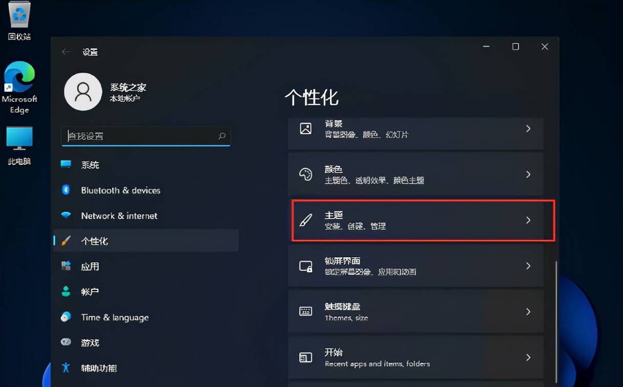 windows11怎么将控制面板调到桌面，win11桌面显示控制面板