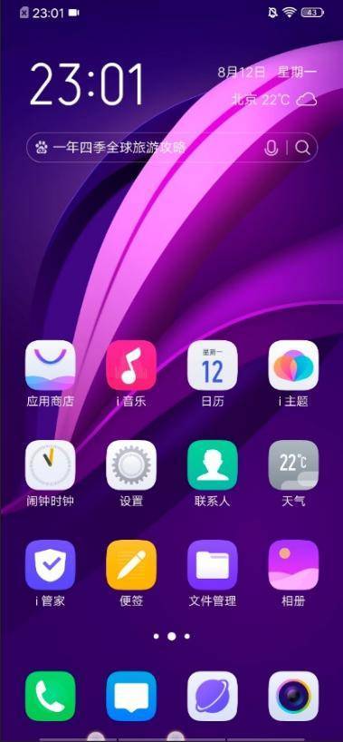 手机录屏不用下载软件，vivo Z5只需几步就能开启录制