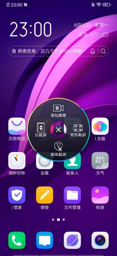 手机录屏不用下载软件，vivo Z5只需几步就能开启录制