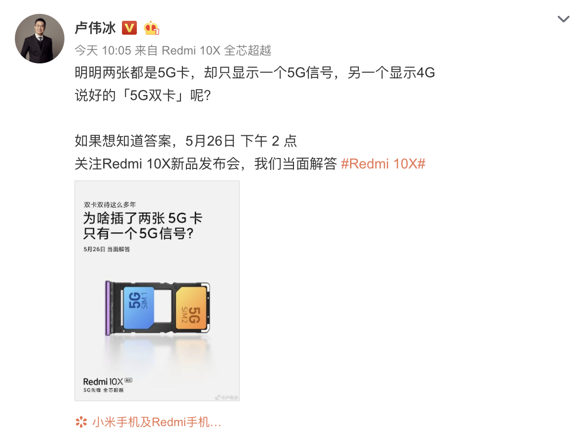 或是中端机里面性能最强：跑分40万 还能5G双卡双待，Redmi 10X