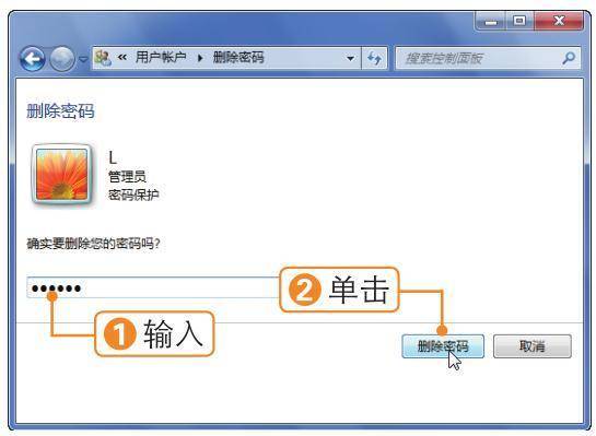 如何设置电脑管理系统账户，更改用户名，设置密码等