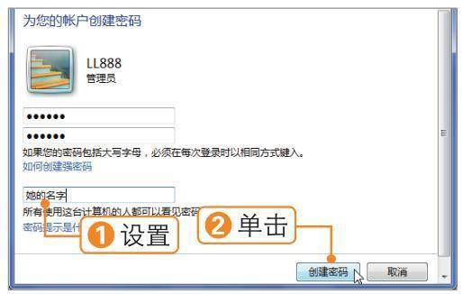 如何设置电脑管理系统账户，更改用户名，设置密码等