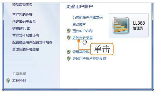 如何设置电脑管理系统账户，更改用户名，设置密码等