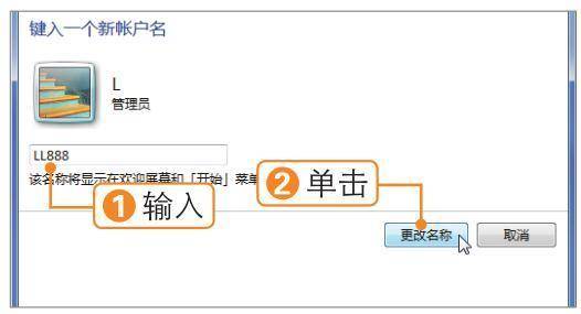 如何设置电脑管理系统账户，更改用户名，设置密码等