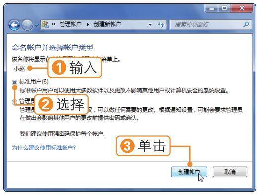 如何设置电脑管理系统账户，更改用户名，设置密码等