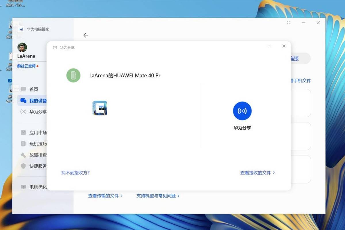 华为MateBook X Pro 2022开箱评测：PC与手机再次融合，颠覆传统认知