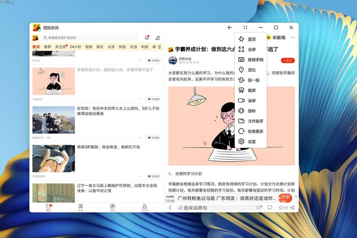 华为MateBook X Pro 2022开箱评测：PC与手机再次融合，颠覆传统认知