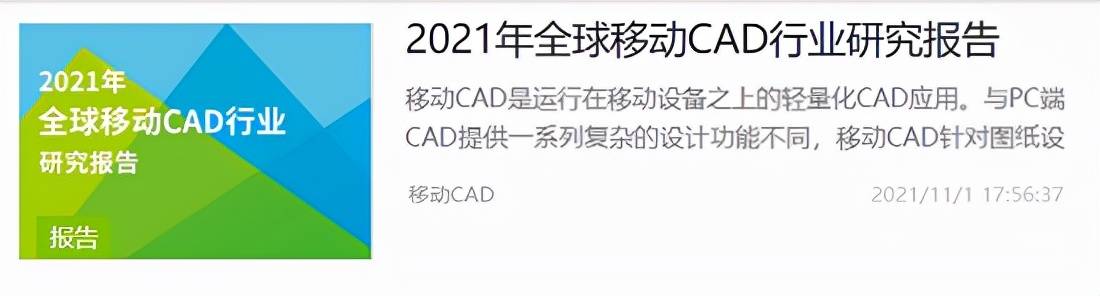 新迪数字旗下“图纸通”领先国内三维移动CAD市场