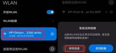 无线打印机怎么连接(如何用wifi连接打印机打印)